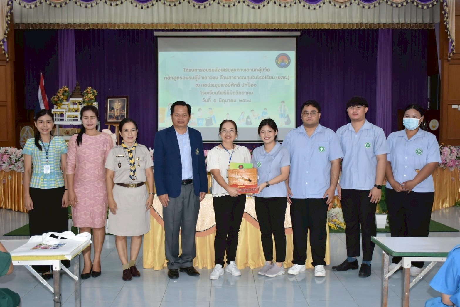 อบรมผู้นำเยาวชนด้านสาธารณสุขในโรงเรียน (ยสร.) ประจำปี ๒๕๖๘ 