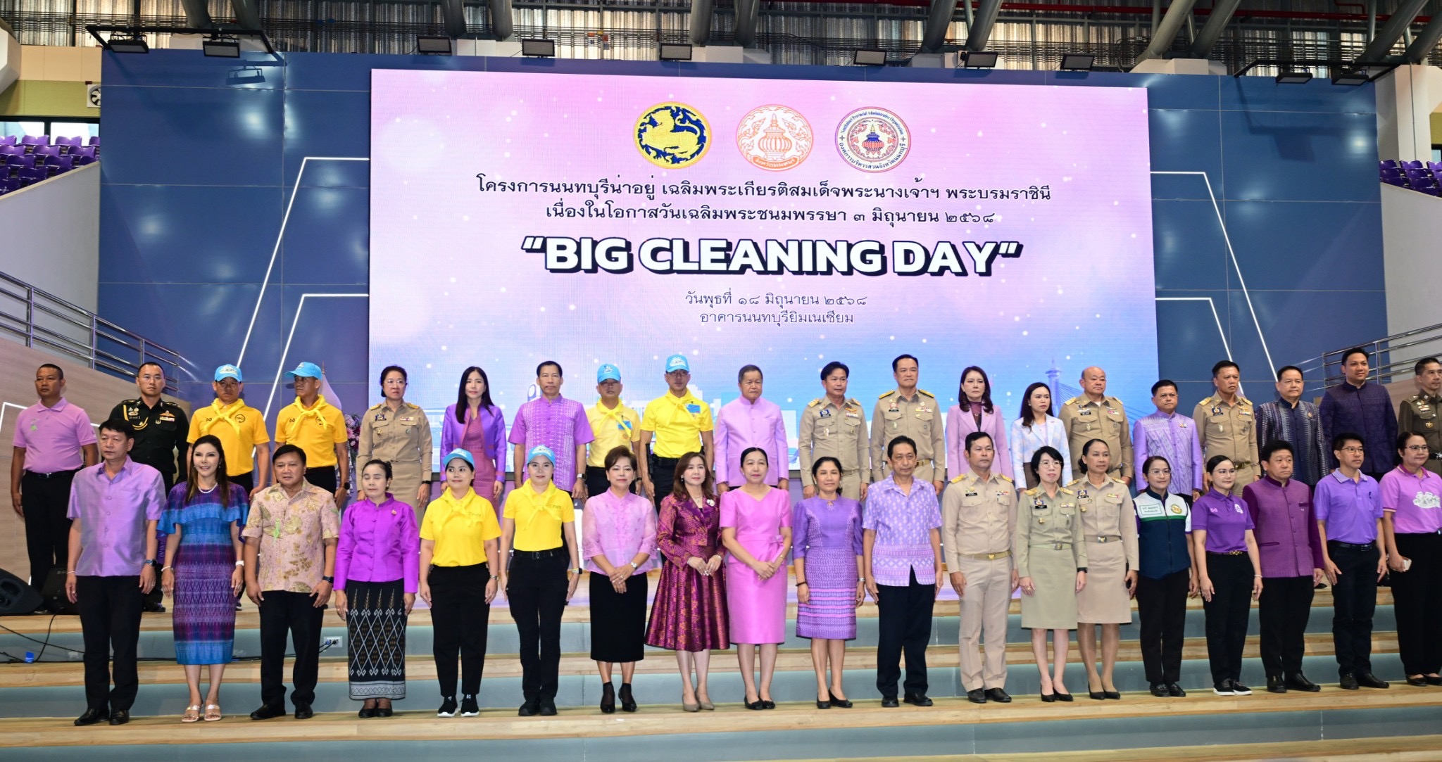 Big Cleaning Day เฉลิมพระเกียรติฯ พระบรมราชินี นนทบุรี