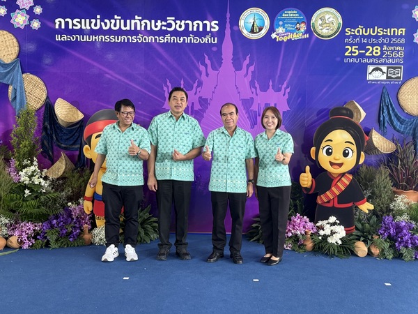 นครปากเกร็ด ร่วมพิธีเปิดการจัดงานแข่งขันทักษะวิชาการและงานมหกรรมการจัด  การศึกษาท้องถิ่น ระดับประเทศ ครั้งที่ ๑๔ ประจำปี พ.ศ. ๒๕๖๘