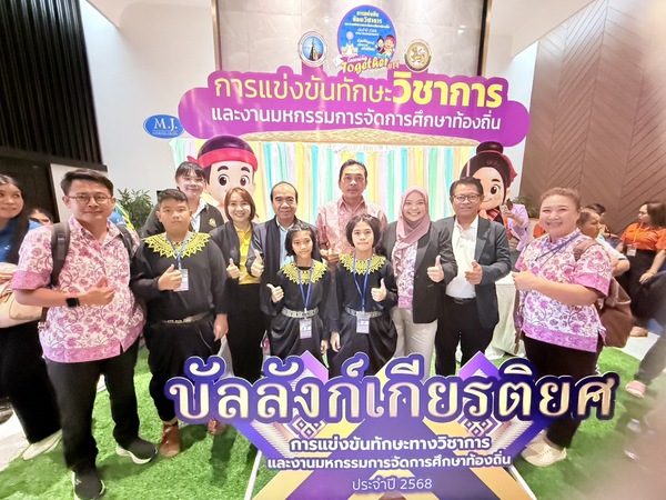 ผู้บริหารร่วมให้กำลังใจนักเรียนในสังกัดเทศบาลนครปากเกร็ด ในการแข่งขัน  ทักษะทางวิชาการฯ จังหวัดสกลนคร