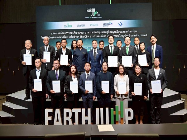 นครปากเกร็ด ร่วมงาน Earth Jump ๒๐๒๖